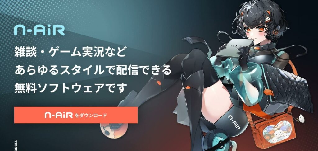 N Air