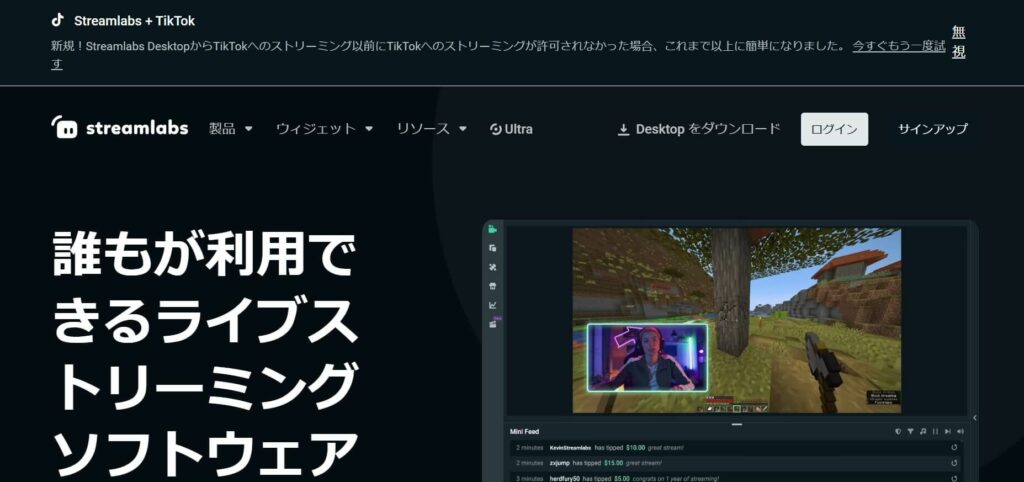 Streamlabs Desktop