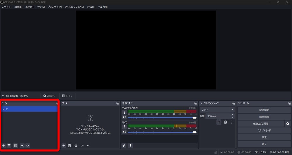 OBS 録画 高画質 シーンを追加