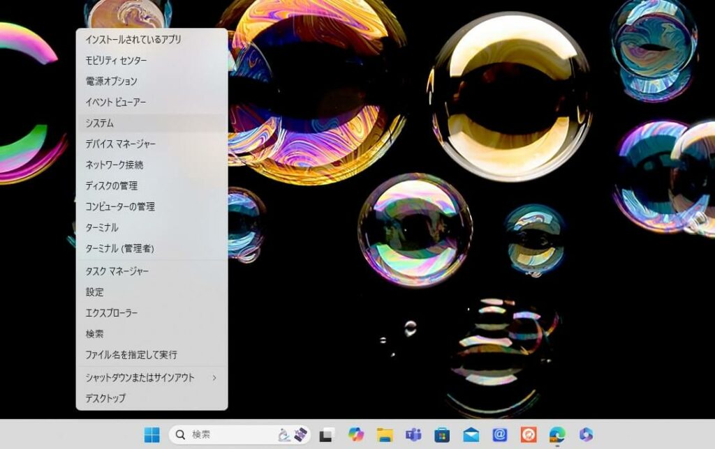 スペックの確認方法