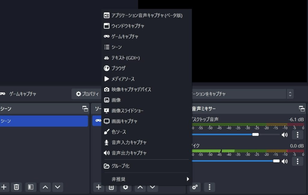 obs 背景透過 グリーンバックなし