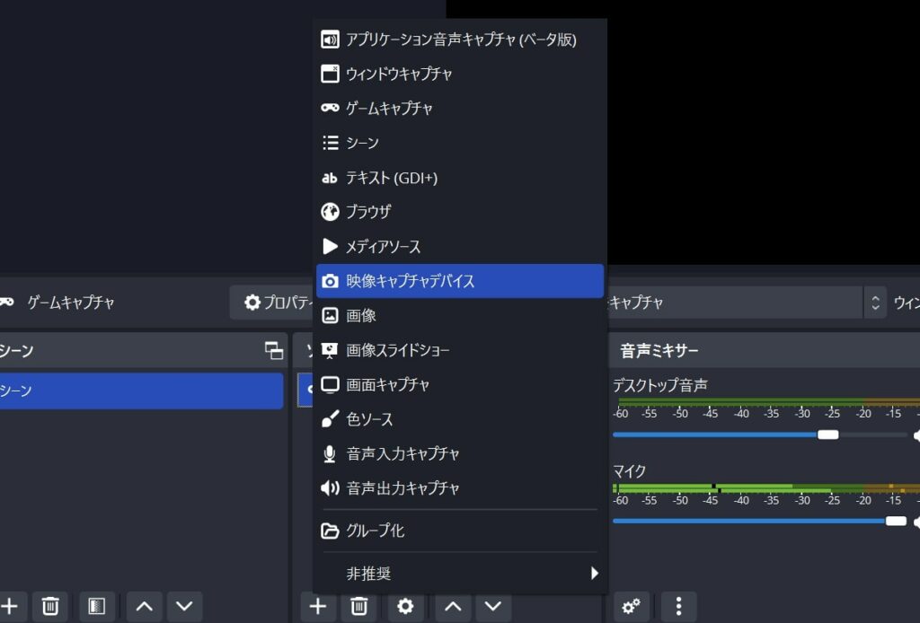 obs 背景透過 グリーンバックなし