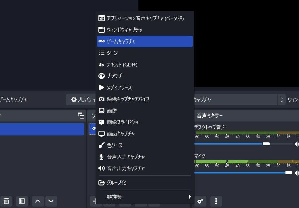 obs 背景透過 グリーンバックなし