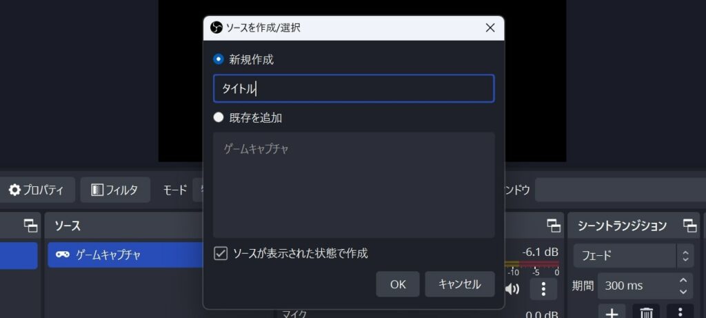 obs 背景透過 グリーンバックなし