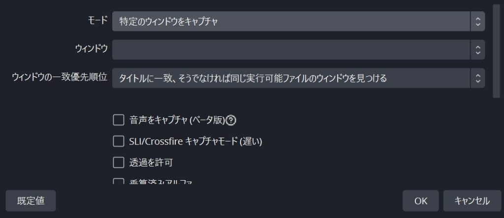 obs 背景透過 グリーンバックなし