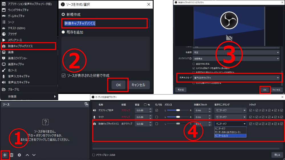 TVゲーム配信時の設定手順