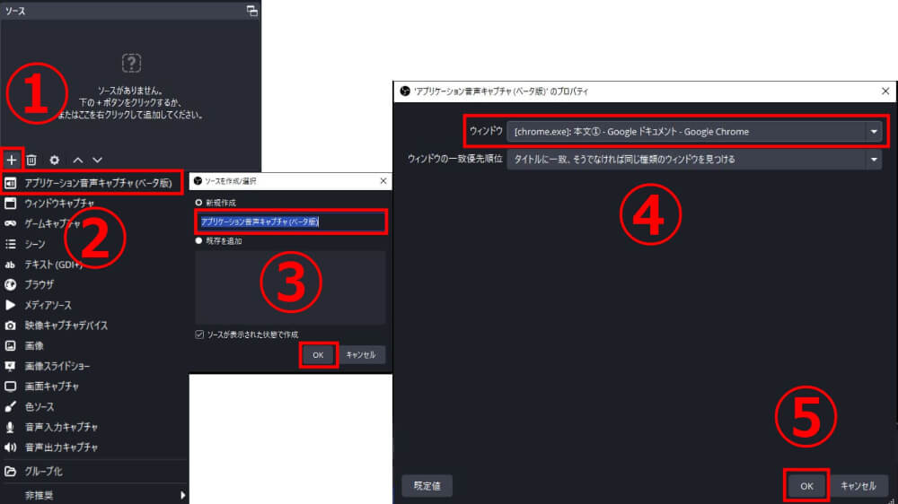 OBSで音声を分けられない時の対処法