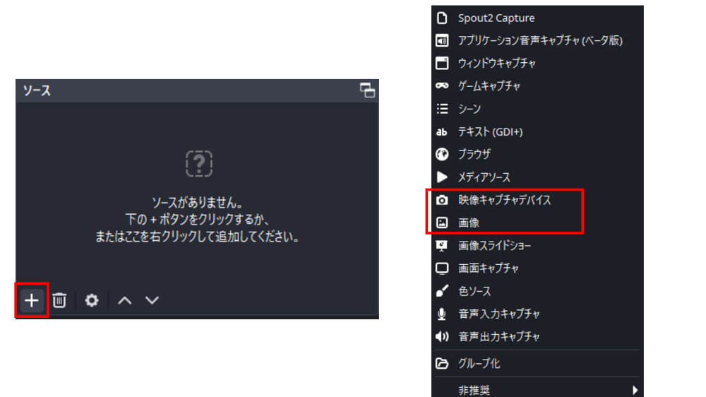 ソースを追加