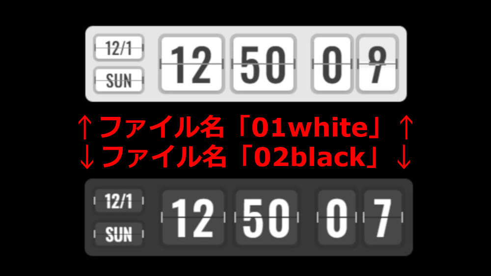 パタパタ時計の設定手順