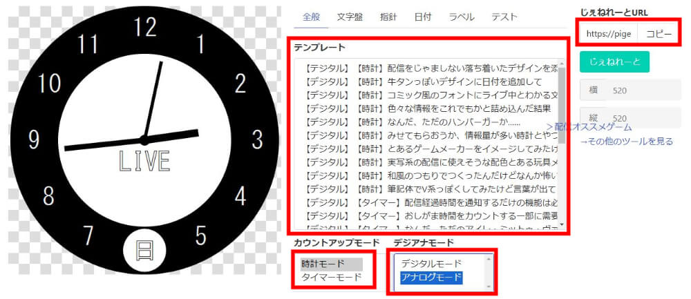 OBS-clockの設定