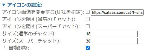 チャンネルのアイコンを隠す