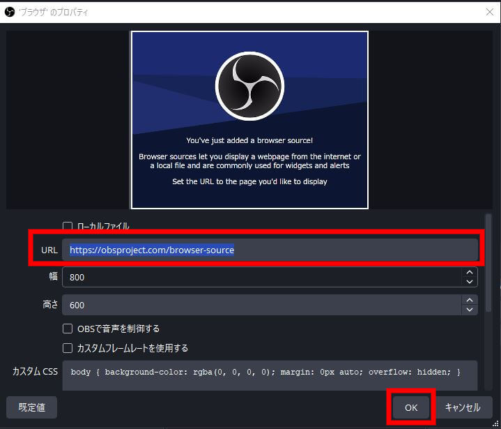 URLをペーストする