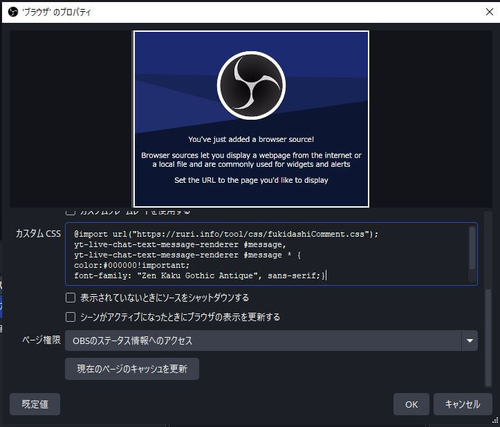 URLをペーストする