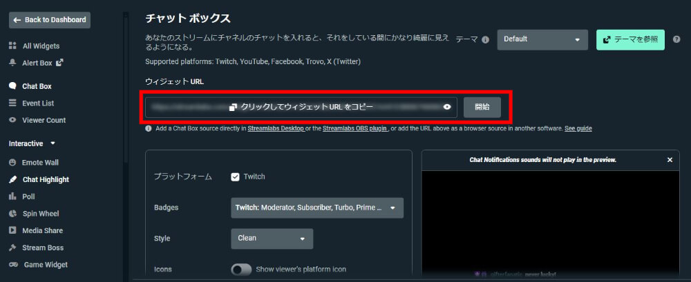 URLをコピーする