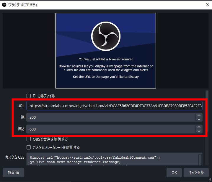 URLをペーストする