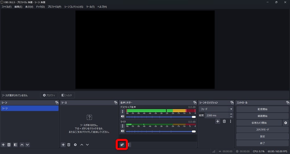 OBS 遅延 オーディオの詳細設定