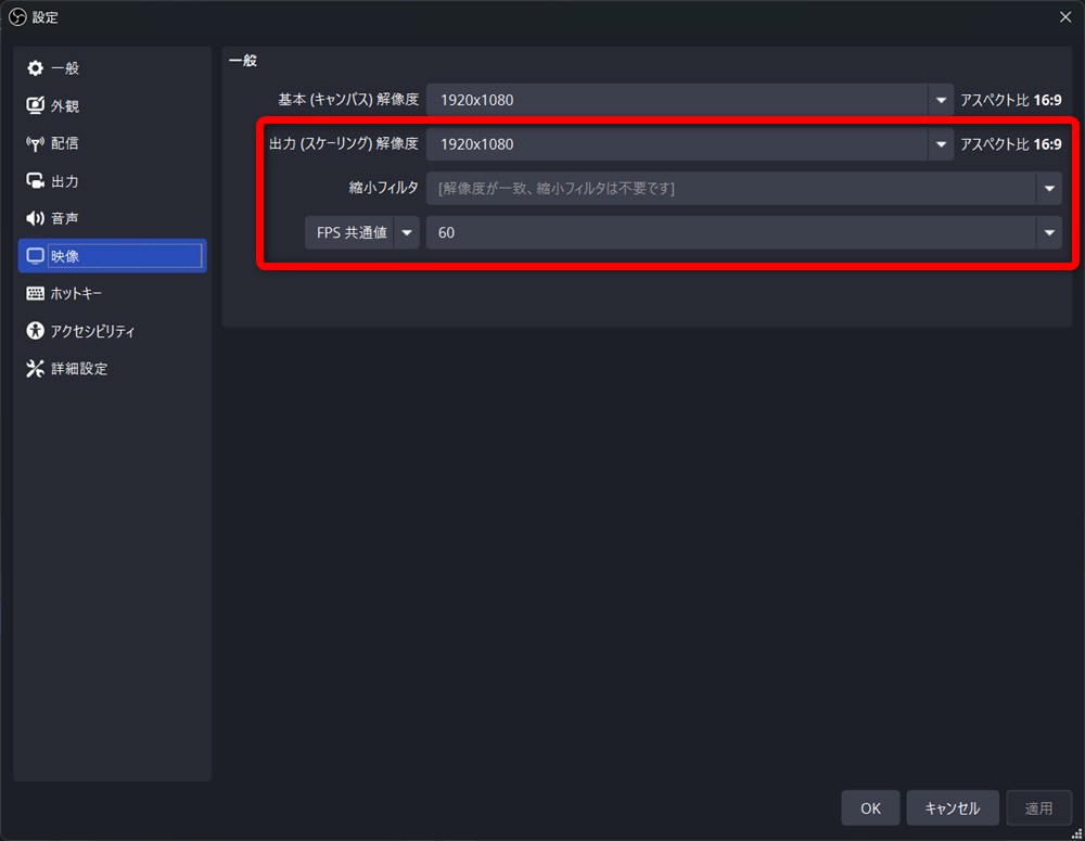 OBS 遅延 映像設定をする