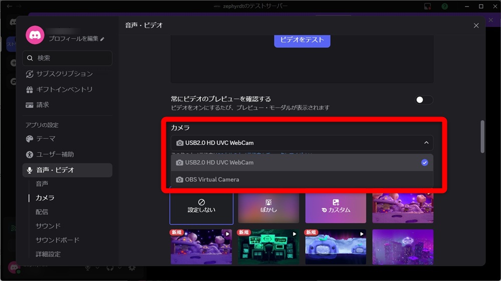 obs discord 画面共有　「OBS Virtual Camera」を選択
