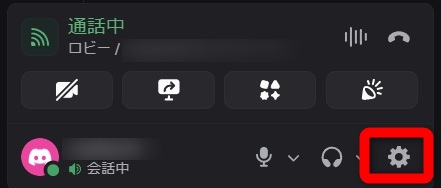 obs discord 画面共有　設定をクリック