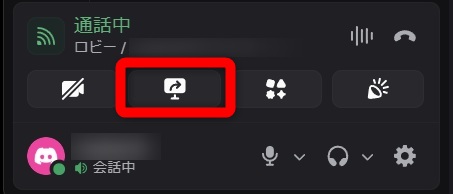 obs discord 画面共有　Discordで画面共有