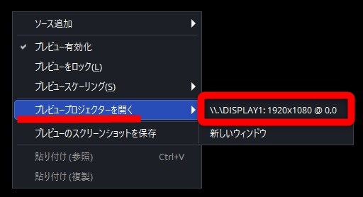 obs discord 画面共有　フルスクリーン
