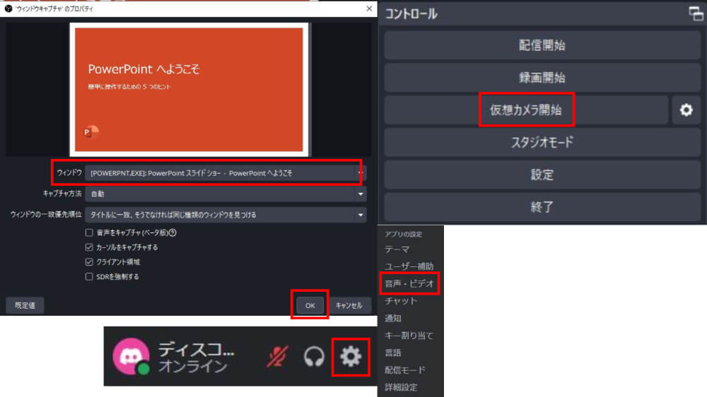 映像のみを画面共有する手順