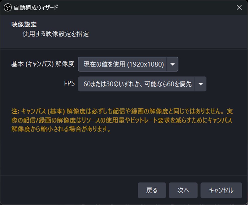 OBS エンコーダ設定 映像設定を指定する