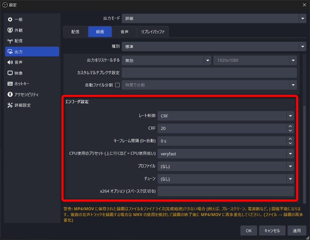 OBS Encoder Settings Configure Encoder Settings