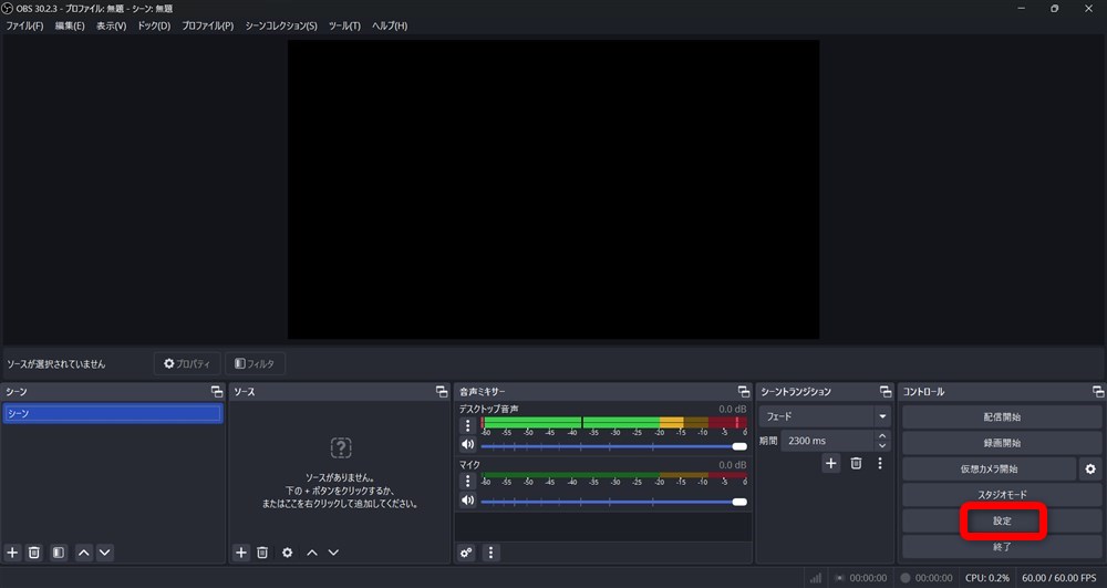 OBS エンコーダ設定 設定をクリック