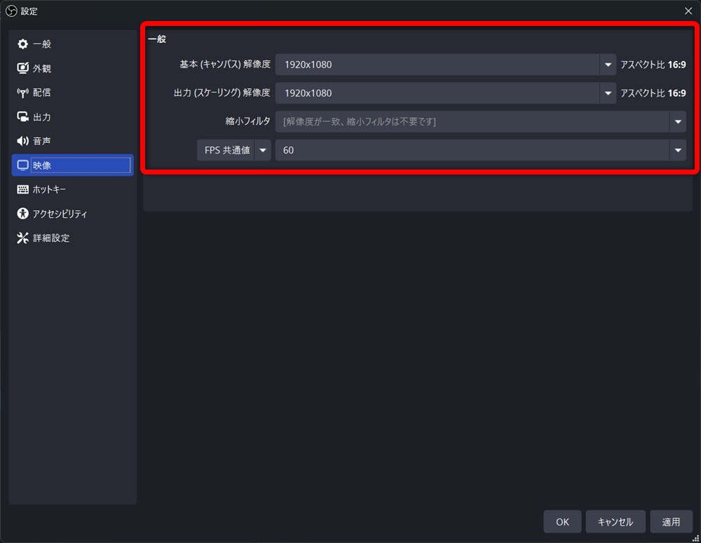OBS エンコーダ設定 一般設定をおこなう