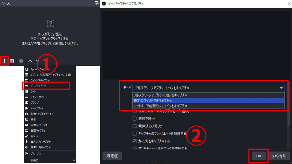 ゲームキャプチャを使用する