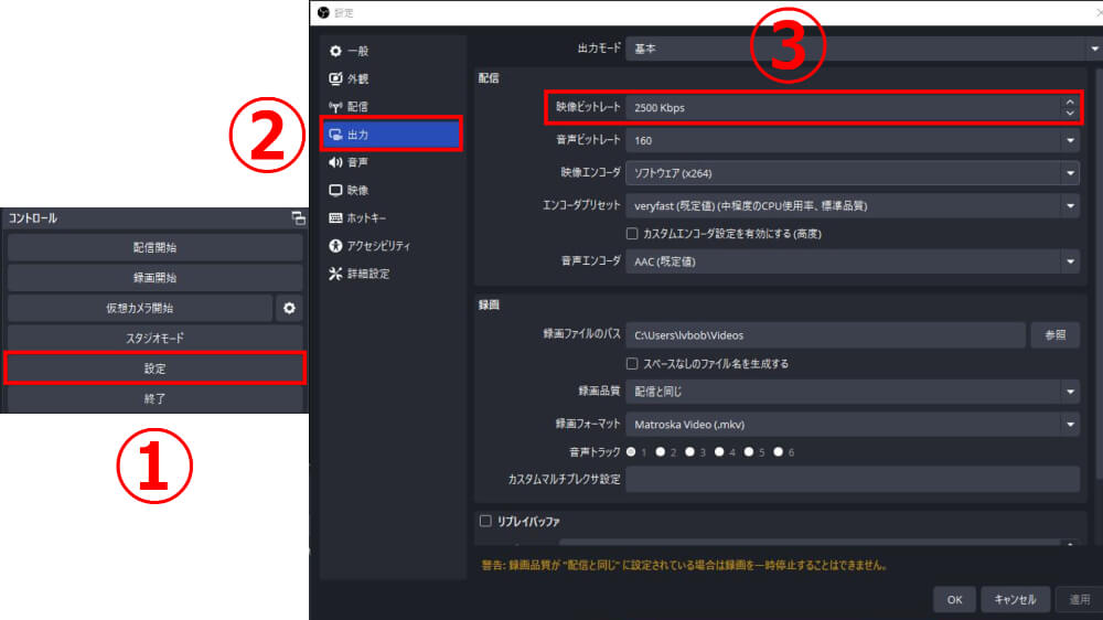ビットレートを最適化する