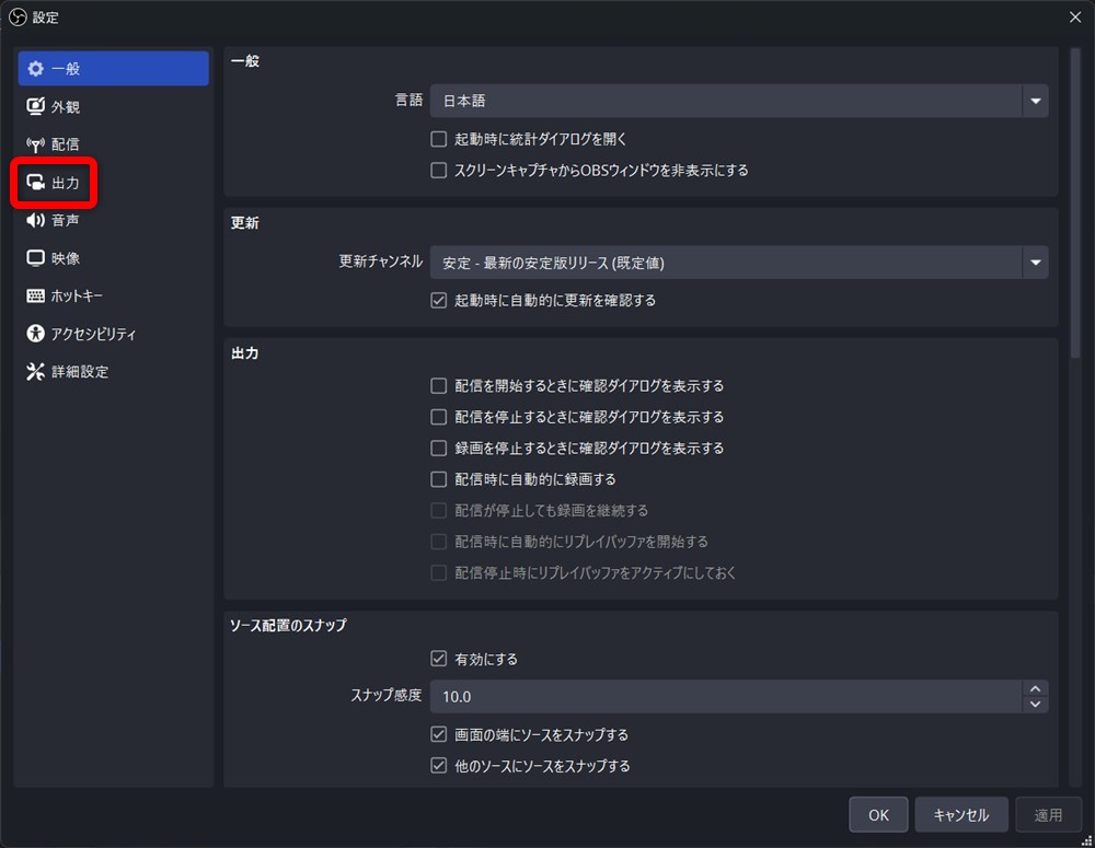 OBS マルチパスモード 出力をクリック