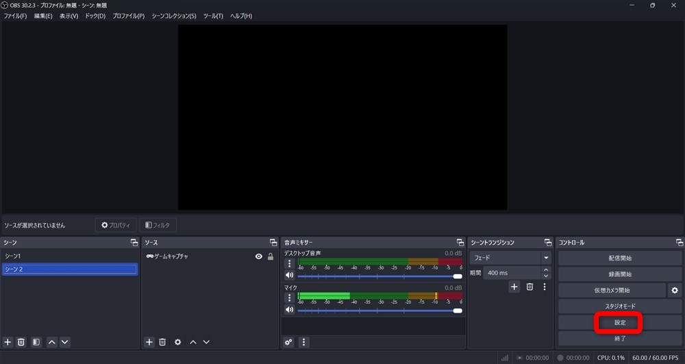 OBS マルチパスモード 設定をクリック
