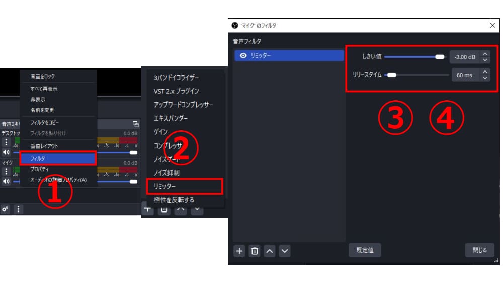 リミッター