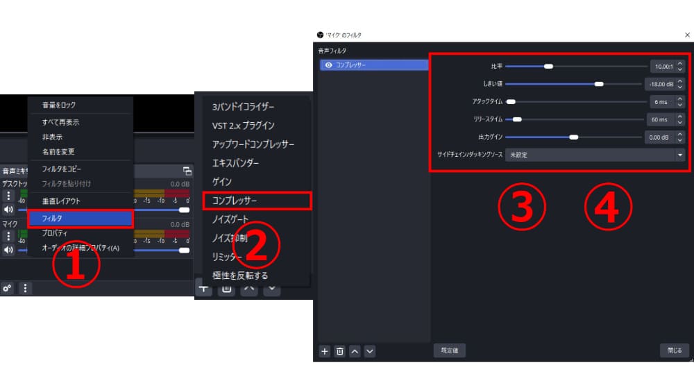 コンプレッサー