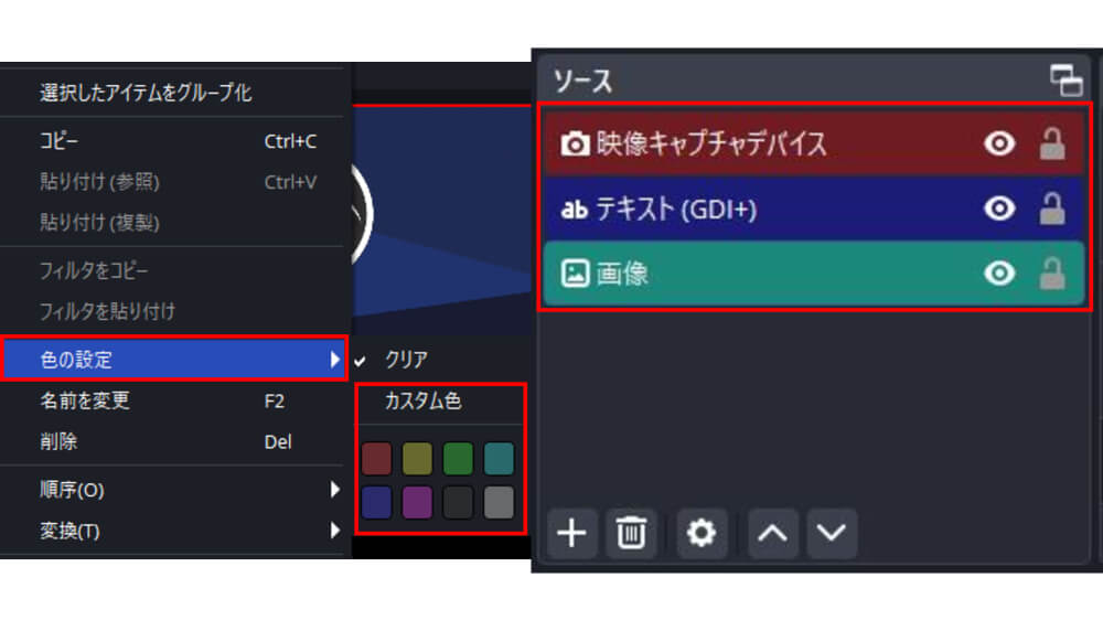 ソースの色分けで見やすく整理する