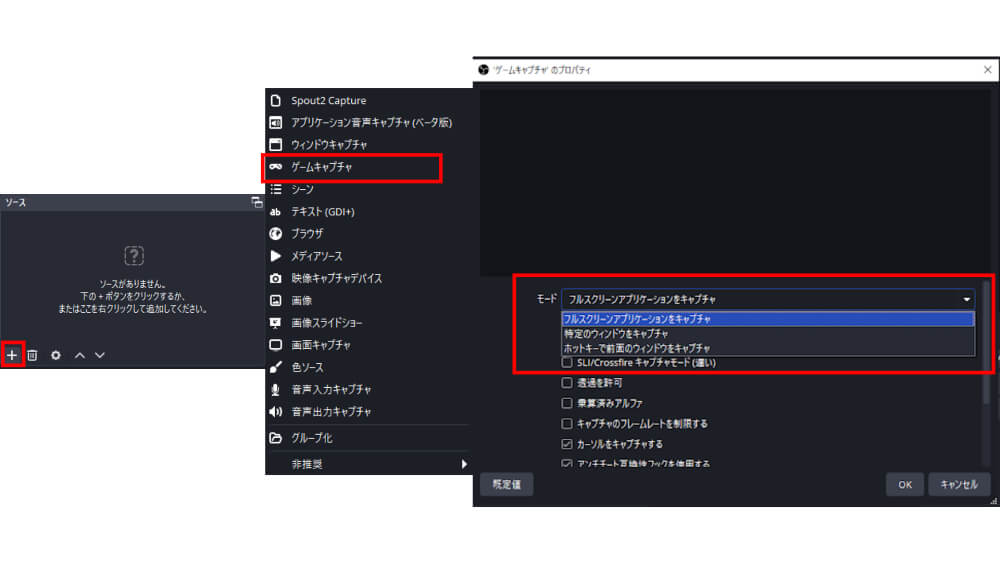 ゲーム実況に必要なソースの構成例