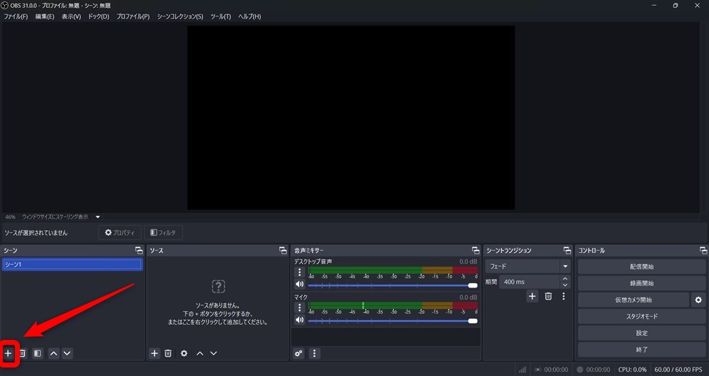 OBS 待機画面 アニメーション シーン追加