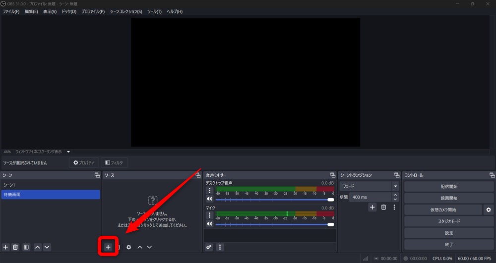 OBS 待機画面 アニメーション ソース追加