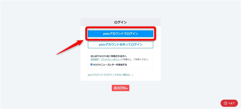 OBS 待機画面 アニメーション BOOTHへログイン