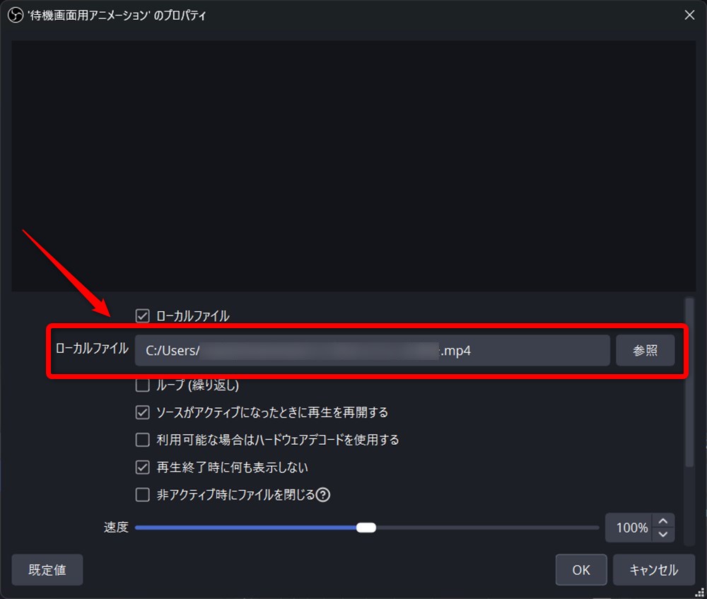 OBS 待機画面 アニメーション BOOTアニメーションを設定