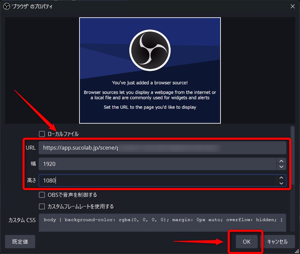 OBS 待機画面 アニメーション スコラボの情報を設定