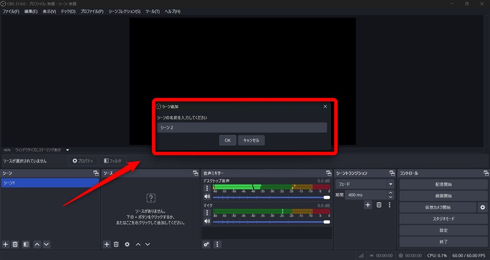 OBS 待機画面 アニメーション シーン名称決定