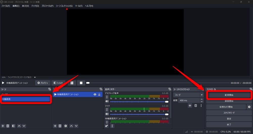 OBS 待機画面 アニメーション 配信開始