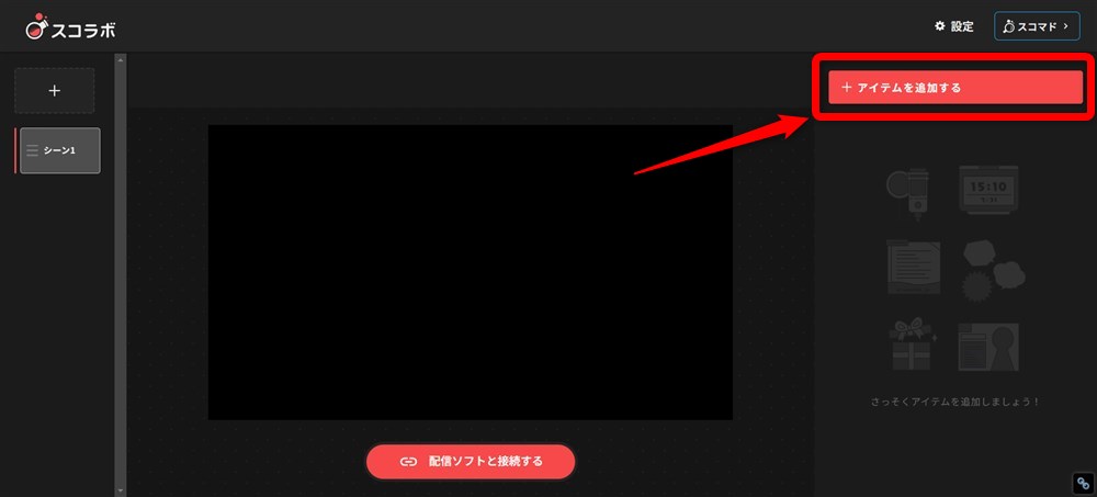 OBS 待機画面 アニメーション アイテムを追加