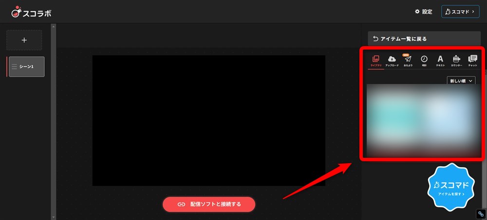 OBS 待機画面 アニメーション 選択したアニメーションを追加