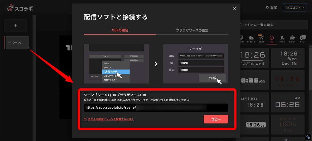 OBS 待機画面 アニメーション URLをコピー