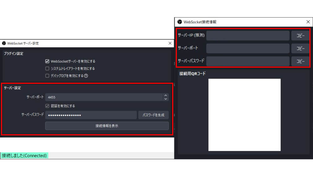 「ゆかりねっとコネクターNEO」と「OBS」を連携