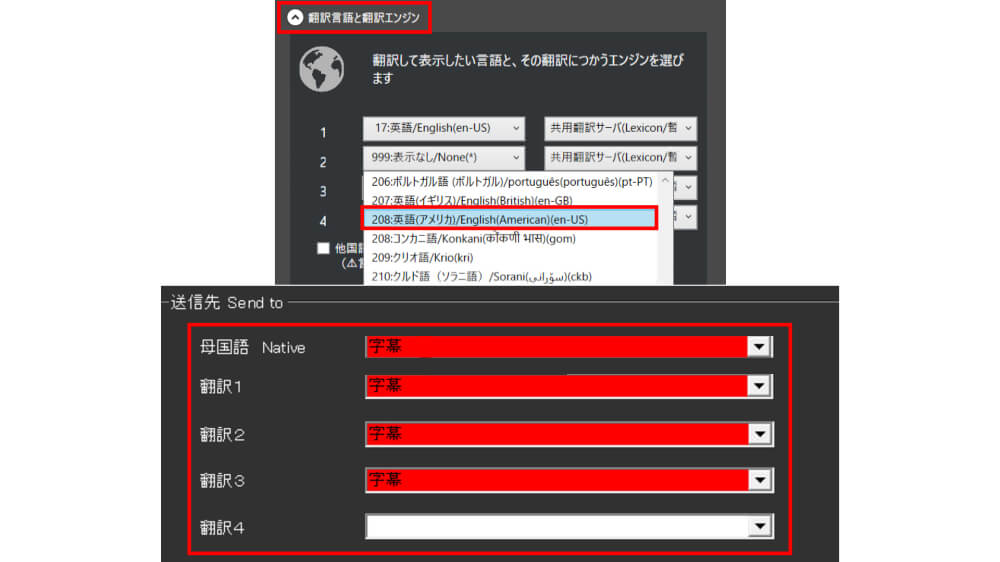 自動翻訳機能を使った多言語字幕の設定方法